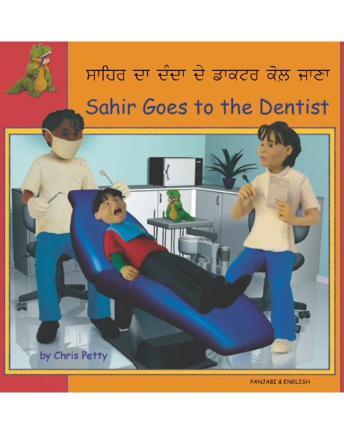 Sahir Goes to the Dentist - Bilingual book in Albanian, Chinese, French, Greek, Japanese, Polish, Spanish, Urdu, and more. Great children's book about diversity.