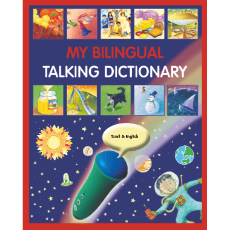 My Bilingual Talking Dictionary is a bilingual illustrated picture dictionary. Available in Spanish, Arabic, French, German, Italian, Japanese, Korean, Turkish, Vietnamese, and more! Great resource for teaching ESL or learning a foreign language.