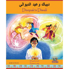 Deepak's Diwali - Diverse children's book available in Arabic, French, Hindi, Nepali, Panjabi, Tamil, and many other languages. This bilingual children's book that helps celebrate diversity.