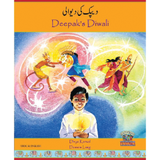 Deepak's Diwali - Diverse children's book available in Arabic, French, Hindi, Nepali, Panjabi, Tamil, and many other languages. This bilingual children's book that helps celebrate diversity.
