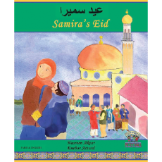 Samira's Eid - Diverse Children's Book about Ramadan and Eid holidays. Available in Arabic, Bengali, Farsi, Kurdish, Somali, Urdu, and many more languages.