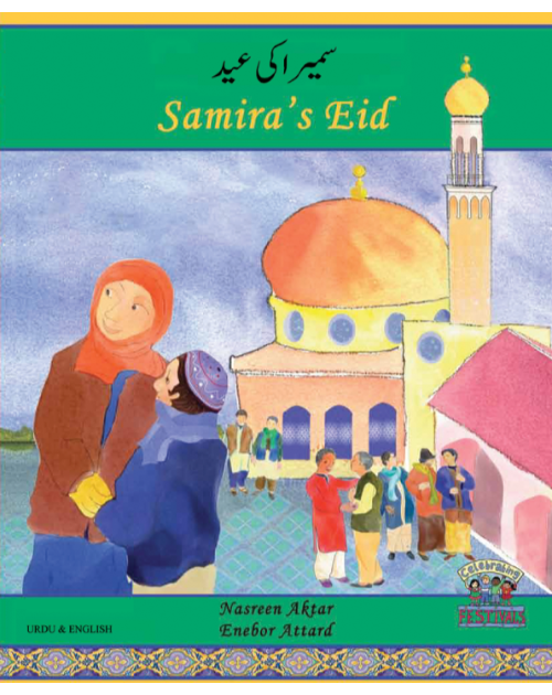 Samira's Eid - Diverse Children's Book about Ramadan and Eid holidays. Available in Arabic, Bengali, Farsi, Kurdish, Somali, Urdu, and many more languages.