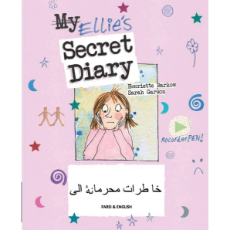 Bilingual children's book about bullying available in Spanish, Arabic, Farsi, German, Italian, Japanese, Romanian, and many more languages. Great for discussion in diverse classrooms.