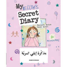 Bilingual children's book about bullying available in Spanish, Arabic, Farsi, German, Italian, Japanese, Romanian, and many more languages. Great for discussion in diverse classrooms.