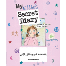 Bilingual children's book about bullying available in Spanish, Arabic, Farsi, German, Italian, Japanese, Romanian, and many more languages. Great for discussion in diverse classrooms.