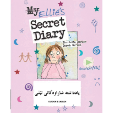 Bilingual children's book about bullying available in Spanish, Arabic, Farsi, German, Italian, Japanese, Romanian, and many more languages. Great for discussion in diverse classrooms.