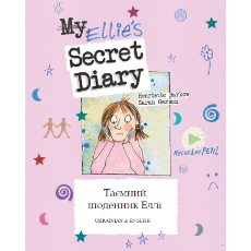 Ellie's Secret Diary (Don't bully me) - bilingual children's book about bullying supports social and emotional learning