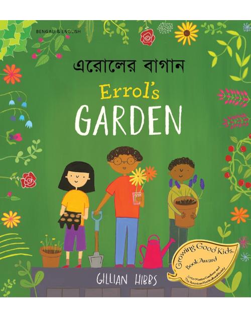 Errol's Garden Diverse Bilingual Children's Book- inclusive Story Perfect for Culturally Responsive Teaching