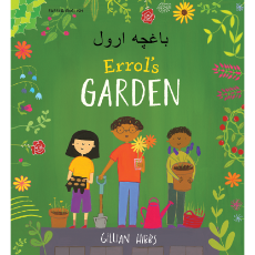 Errol's Garden Diverse Bilingual Children's Book- inclusive Story Perfect for Culturally Responsive Teaching