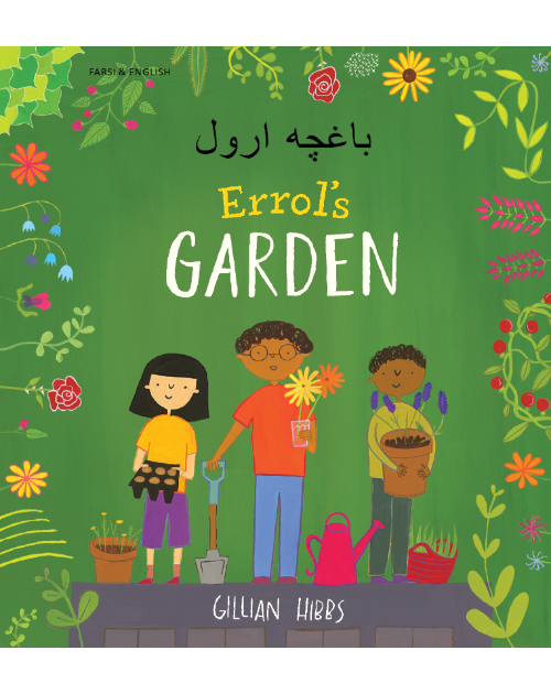 Errol's Garden Diverse Bilingual Children's Book- inclusive Story Perfect for Culturally Responsive Teaching
