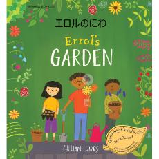 Errol's Garden Diverse Bilingual Children's Book- inclusive Story Perfect for Culturally Responsive Teaching