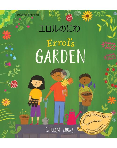 Errol's Garden Diverse Bilingual Children's Book- inclusive Story Perfect for Culturally Responsive Teaching