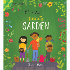 Errol's Garden Diverse Bilingual Children's Book- inclusive Story Perfect for Culturally Responsive Teaching