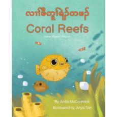 Coral Reefs - Bilingual and Multicultural book available in English, Spanish, Arabic, Chinese and more languages