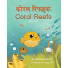 Coral Reefs - Bilingual and Multicultural book available in English, Spanish, Arabic, Chinese and more languages