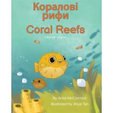 Coral Reefs - Bilingual and Multicultural book available in English, Spanish, Arabic, Chinese and more languages