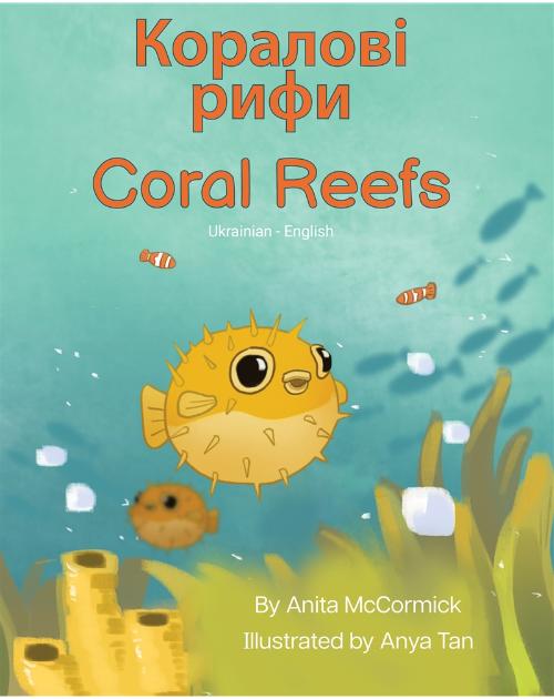 Coral Reefs - Bilingual and Multicultural book available in English, Spanish, Arabic, Chinese and more languages