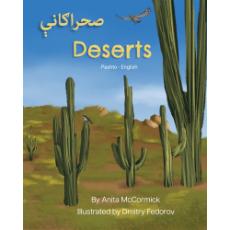 Deserts - Bilingual and Multicultural book available in English, Spanish, Arabic, Chinese, Ukrainian and more languages