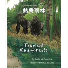 Tropical Rainforests - Bilingual and Multicultural book available in English, Spanish, Arabic, Chinese, Russian and more languages