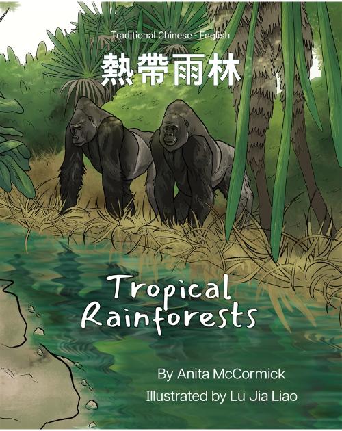 Tropical Rainforests - Bilingual and Multicultural book available in English, Spanish, Arabic, Chinese, Russian and more languages