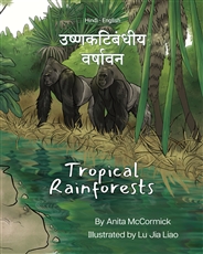 Tropical Rainforests - Bilingual and Multicultural book available in English, Spanish, Arabic, Chinese, Russian and more languages
