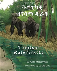 Tropical Rainforests - Bilingual and Multicultural book available in English, Spanish, Arabic, Chinese, Russian and more languages
