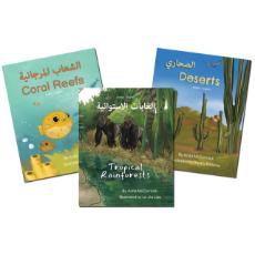 Habitat Series Book Set - Bilingual and Multicultural books available in English, Spanish, Arabic, Chinese and more languages