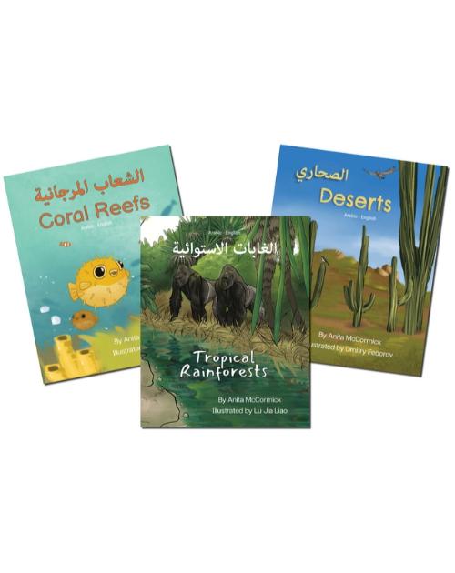 Habitat Series Book Set - Bilingual and Multicultural books available in English, Spanish, Arabic, Chinese and more languages