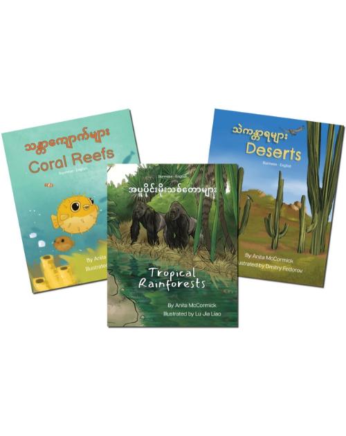 Habitat Series Book Set - Bilingual and Multicultural books available in English, Spanish, Arabic, Chinese and more languages