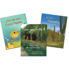 Habitat Series Book Set - Bilingual and Multicultural books available in English, Spanish, Arabic, Chinese and more languages