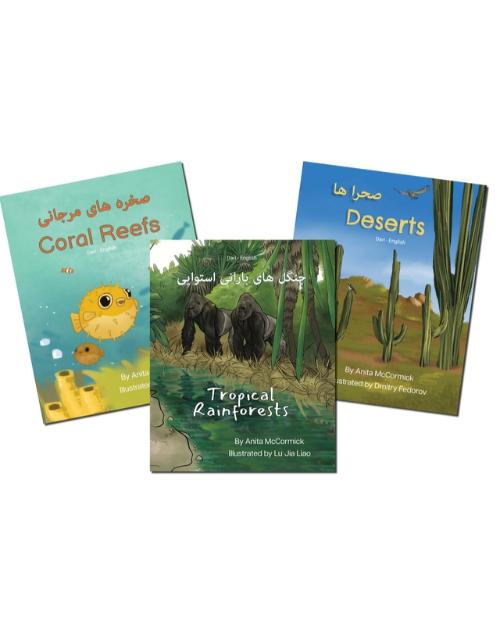 Habitat Series Book Set - Bilingual and Multicultural books available in English, Spanish, Arabic, Chinese and more languages