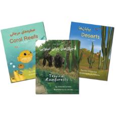 Habitat Series Book Set - Bilingual and Multicultural books available in English, Spanish, Arabic, Chinese and more languages