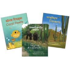Habitat Series Book Set - Bilingual and Multicultural books available in English, Spanish, Arabic, Chinese and more languages
