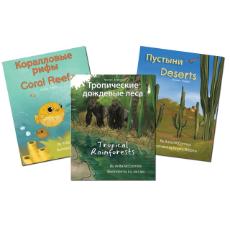 Habitat Series Book Set - Bilingual and Multicultural books available in English, Spanish, Arabic, Chinese and more languages