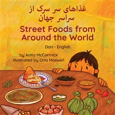 Street Foods from Around the World in Arabic, Chinese (Simplified), Spanish and more. Explore delicious street foods from diverse cultures and locations.