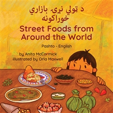 Street Foods from Around the World in Arabic, Chinese (Simplified), Spanish and more. Explore delicious street foods from diverse cultures and locations.