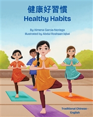 Healthy Habits is a simple introduction to healthy habits for growing kids.  Available in Arabic, Haitian Creole, Pashto, Spanish, Ukranian and more.