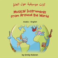 Musical Instruments from Around the World in Arabic, Chinese (Simplified), Spanish and more. Explore unusual and fun instruments from diverse cultures and locations.