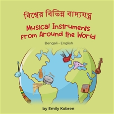 Musical Instruments from Around the World in Arabic, Chinese (Simplified), Spanish and more. Explore unusual and fun instruments from diverse cultures and locations.