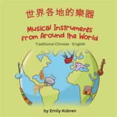 Musical Instruments from Around the World in Arabic, Chinese (Simplified), Spanish and more. Explore unusual and fun instruments from diverse cultures and locations.