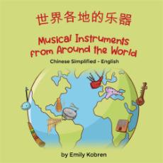 Musical Instruments from Around the World in Arabic, Chinese (Simplified), Spanish and more. Explore unusual and fun instruments from diverse cultures and locations.