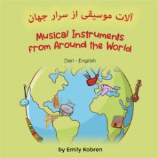 Musical Instruments from Around the World - Dari-English