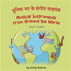 Musical Instruments from Around the World in Arabic, Chinese (Simplified), Spanish and more. Explore unusual and fun instruments from diverse cultures and locations.