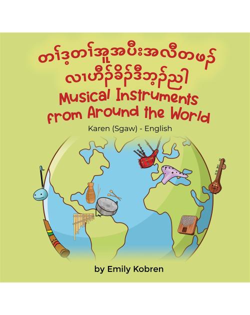Musical Instruments from Around the World in Arabic, Chinese (Simplified), Spanish and more. Explore unusual and fun instruments from diverse cultures and locations.