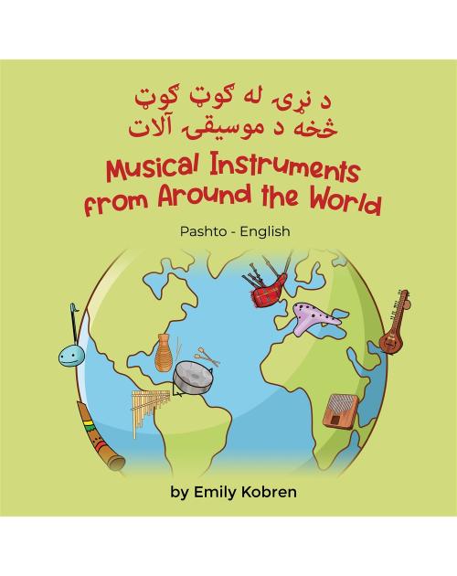 Musical Instruments from Around the World in Arabic, Chinese (Simplified), Spanish and more. Explore unusual and fun instruments from diverse cultures and locations.