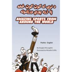 Amazing Sports from Around the World - Bilingual and Multicultural book available in English, Spanish, Arabic, and more languages