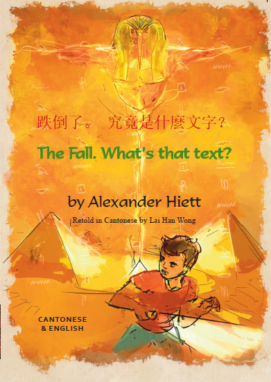 The Fall. What's that text? - Travel through time and decode a mysterious message in this exciting adventure for older language learners.