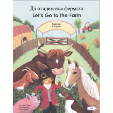 Let's Go to the Park Bilingual Board Book for Preschool in English with Chinese, Farsi, French, Italian, Kurdish, Panjabi, Polish, Portuguese, Russian, Somali, Spanish, Turkish and Urdu