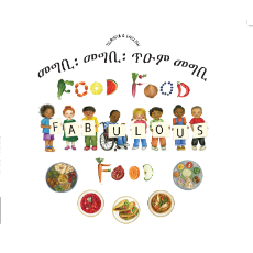 Food, Food, Fabulous Food - Bilingual Children's Book available in Arabic, Farsi, French, Italian, Polish, Spanish, Urdu, and many more languages. Great story for diverse classrooms.