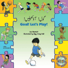 Goal! Let's Play! - Bilingual children's book about diversity in Arabic, Bengali, French, Polish, Russian, Spanish, and more. Best multicultural children's book